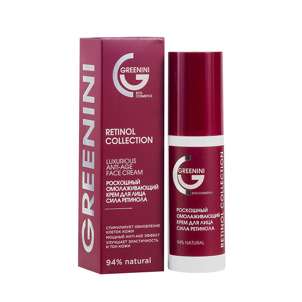 Крем для лица омолаживающий Greenini Retinol Collection Сила Ретинола 50 мл