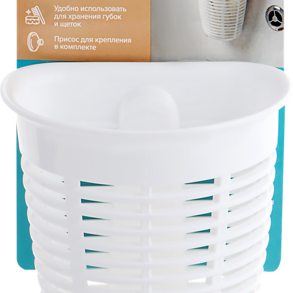 Держатель ЭКОНОВА Helper подвесной, на присосах, 9х8,2х10,5см