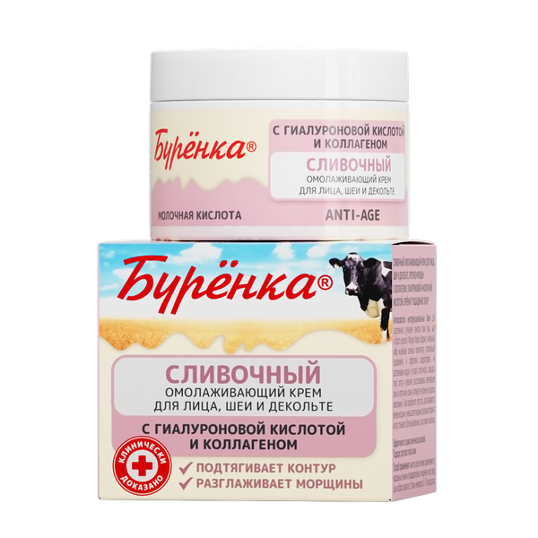 Крем для лица Бурёнка сливочный омолаживающий для лица шеи и декольте 100 мл