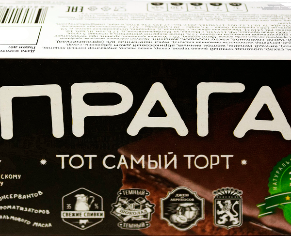 Торт Прага Кондитерская Прохорова