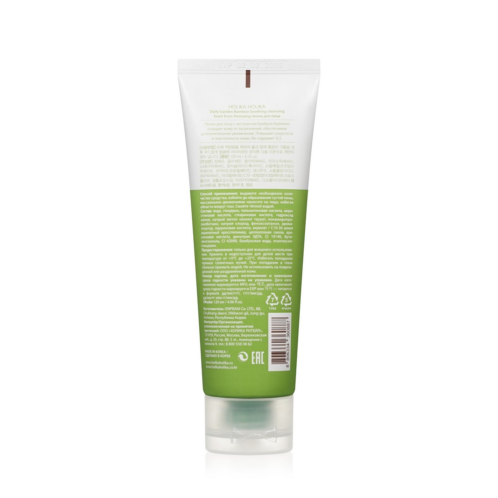 

Пенка Holika Holika Daily Garden очищающая с бамбуком 120 мл