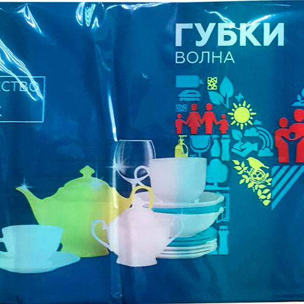Губки для мытья посуды Магнит Волна