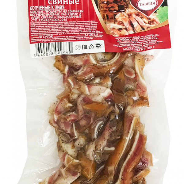 Уши свиные варено-копченые 