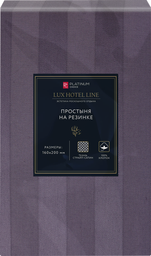 

Простыня на резинке Platinum choice 160х200см, серая, страйп-сатин, Арт. PC16-GR