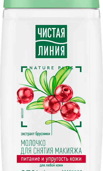 Молочко для снятия макияжа ЧИСТАЯ ЛИНИЯ на отваре целебных трав, для любой кожи