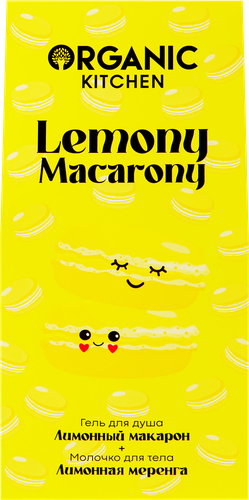 

Набор подарочный женский для тела Organic Kitchen Lemony Macarony, 2х170 мл