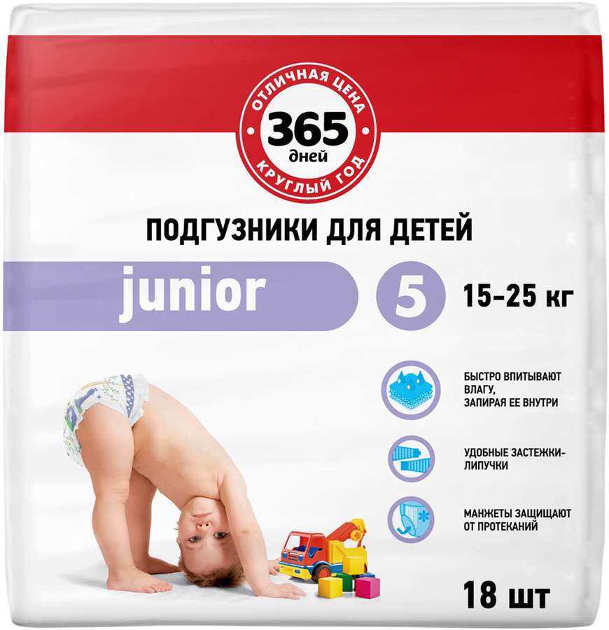 

Подгузники детские 365 ДНЕЙ Junior 15–25кг, 18шт