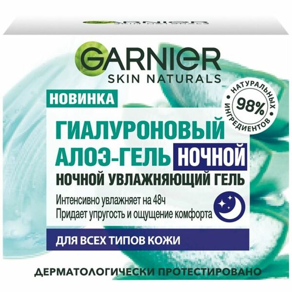 Garnier Гель увлажняющий для лица Гиалуроновый Алоэ-гель ночной