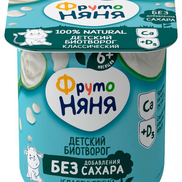 Биотворог детский ФрутоНяня классический с 6 месяцев 5%