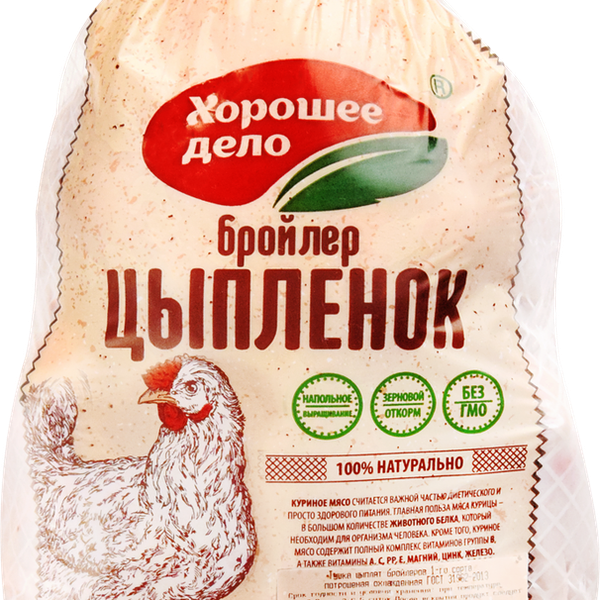 Тушка цыпленка-бройлера ХОРОШЕЕ ДЕЛО охл. пакет вес до 2.3 кг