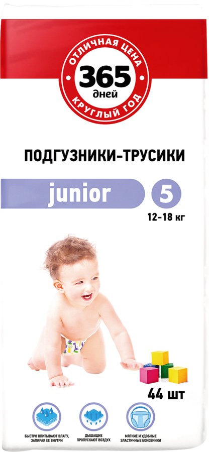 

Подгузники-трусики детские 365 ДНЕЙ Junior 12–18кг, 44шт