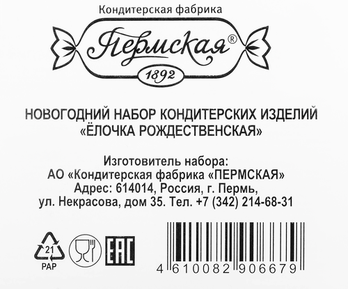 

Подарок новогодний КФ ПЕРМСКАЯ Елочка рождественская, 600г