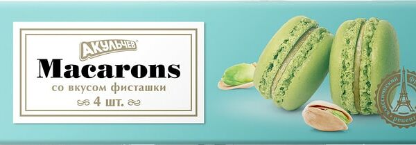 Печенье Акульчев Macarons с фисташкой 48г