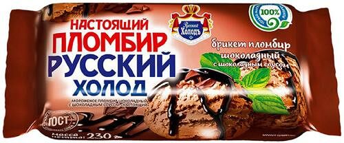 Мороженое пломбир шоколадный Настоящий пломбир Русский Холод 230 г
