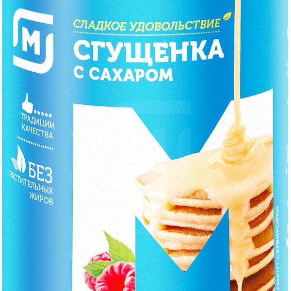 Молоко сгущенное Магнит СТМ цельное с сахаром
