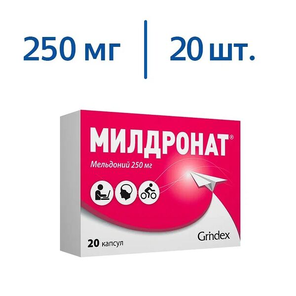 Милдронат капсулы 250 мг 20 шт