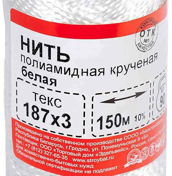 Нить полиамидная крученая Стройбат белая, 150 м