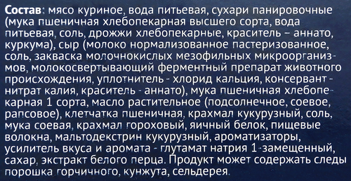 

Наггетсы куриные Лента с сыром 280 г