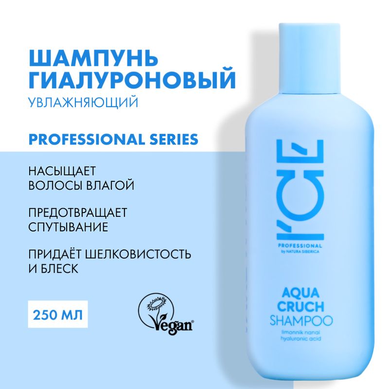 

Шампунь Ice Professional Aqua Cruch увлажняющий 250 мл
