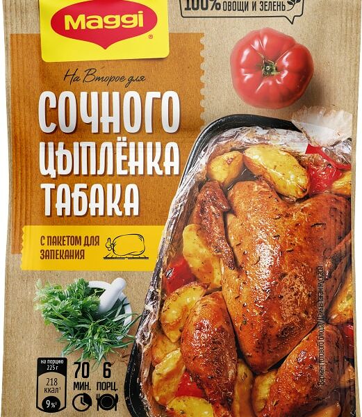 Сухая смесь Maggi На второе для Сочного цыпленка табака 47г