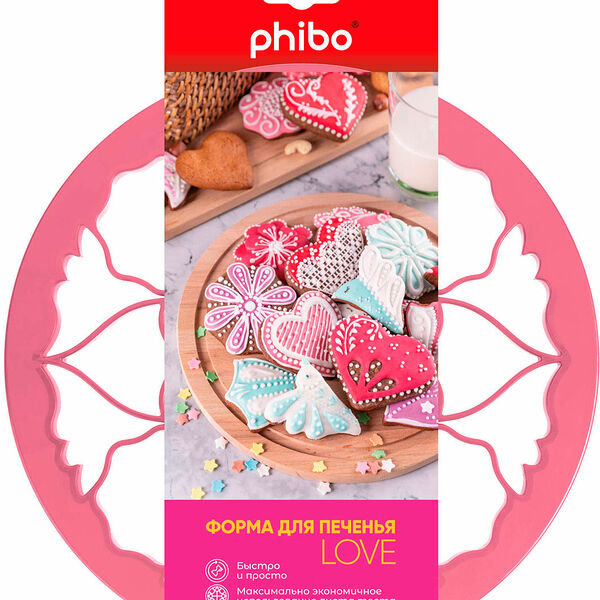 Форма для печенья Phibo Love, 80г