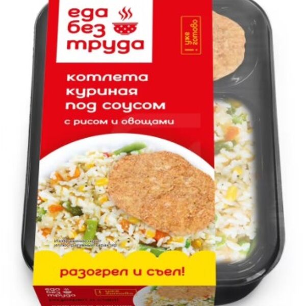 Котлета куриная Еда без труда под соусом с рисом и овощами 220г