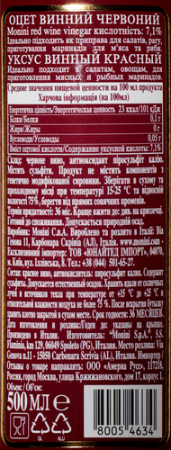 

Уксус винный Monini красный 500 мл