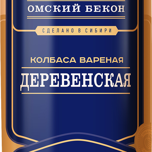 Колбаса ОМСКИЙ БЕКОН Деревенская вар вес до 1.2кг