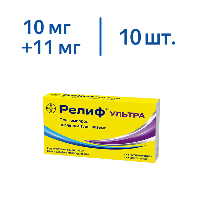 Купить Релиф Ультра 10 шт суппозитории ректальные по низкой цене с ...