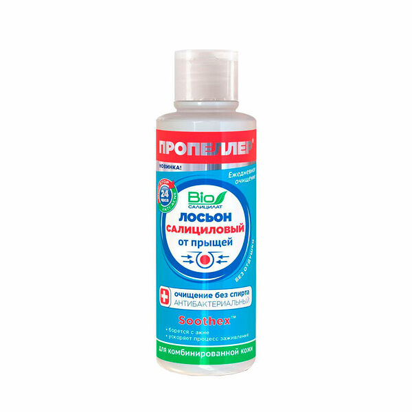 Пропеллер лосьон для лица салициловый для комбинированной кожи 100 мл