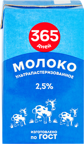 

Молоко ультрапастеризованное 365 ДНЕЙ 2,5%, без змж, 1000мл