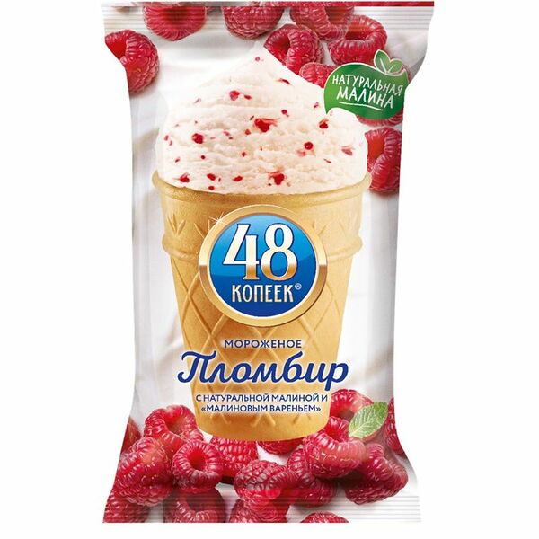 Мороженое 48 Копеек пломбир с малиной, стаканчик