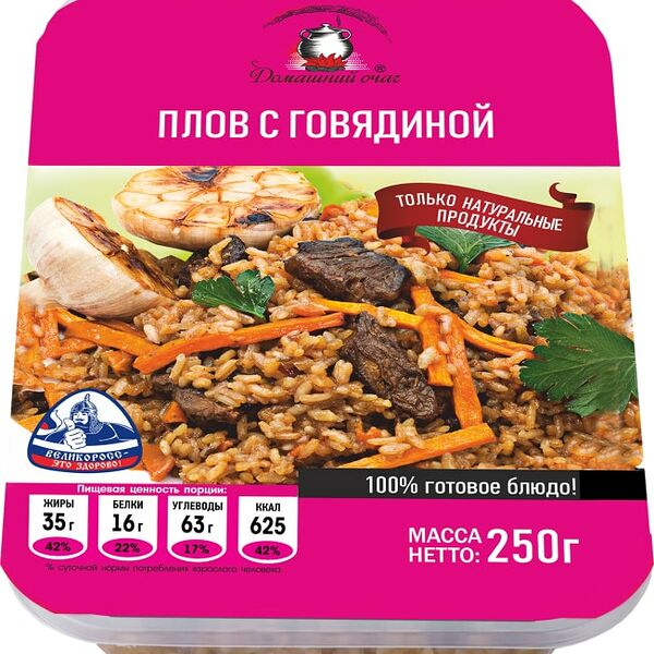 Плов с говядиной Домашний очаг 250 г