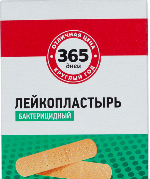 Лейкопластырь бактерицидный 365 ДНЕЙ, 20шт