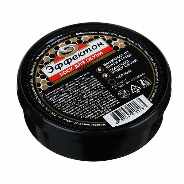 Воск для обуви, банка 45мл, чёрный, эффектон, 2316611