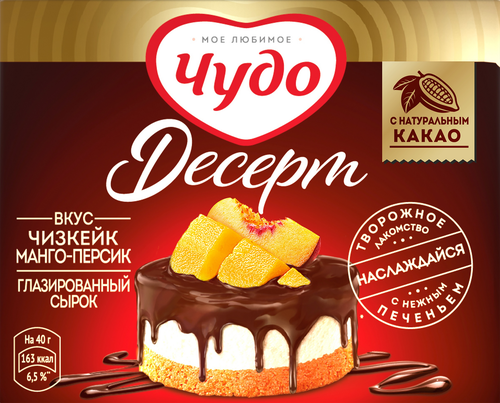 

Сырок глазированный ЧУДО Чизкейк Манго и персик 23,4%, без змж, 40г