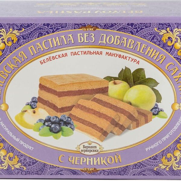 Белевская пастильная мануфактура Белевская пастила с черникой без добавления сахара