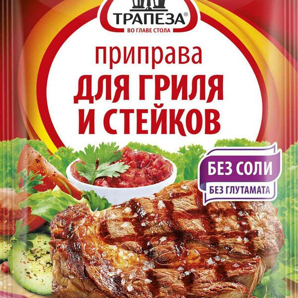 Приправа для гриля и стейков Трапеза