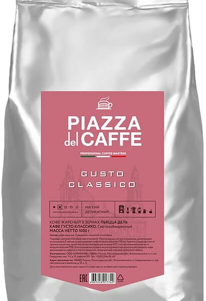 Кофе в зернах Piazza del Caffe Gusto Classico 1кг