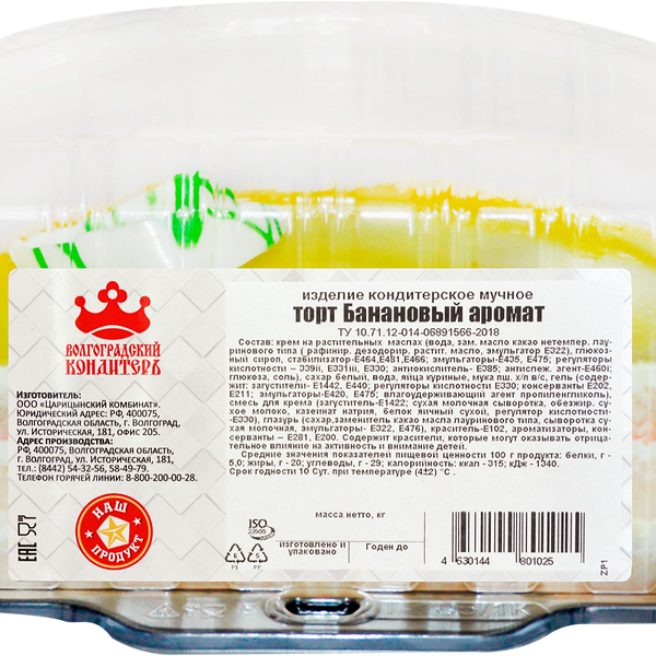 Торт ВОЛГОГРАДСКИЙ КОНДИТЕРЪ 1/2 Банановый аромат, 335г