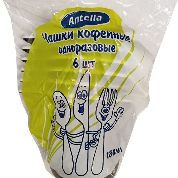 Чашка однораз.д/кофе Antella 200мл 6шт