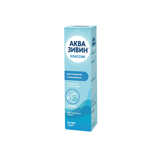 Аквазивин классик 50 мл спрей для промывания и орошения полости носа