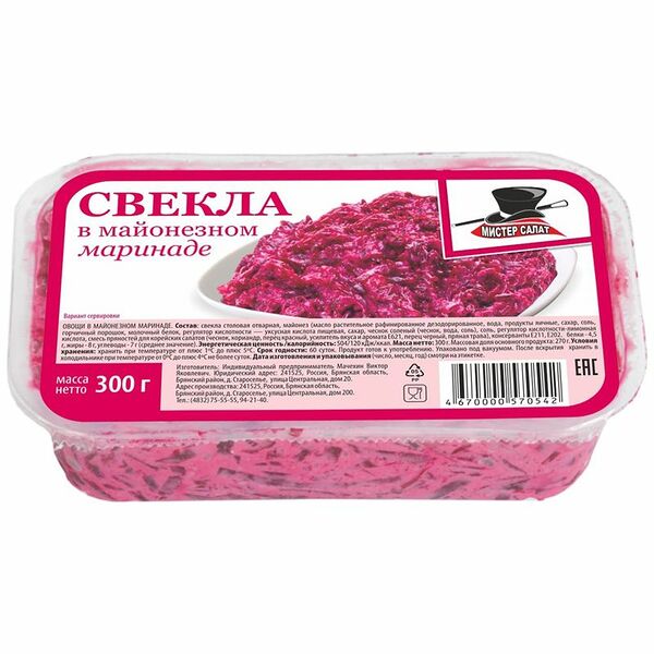 Свекла в майонезном маринаде Мистер Салат, 300 г