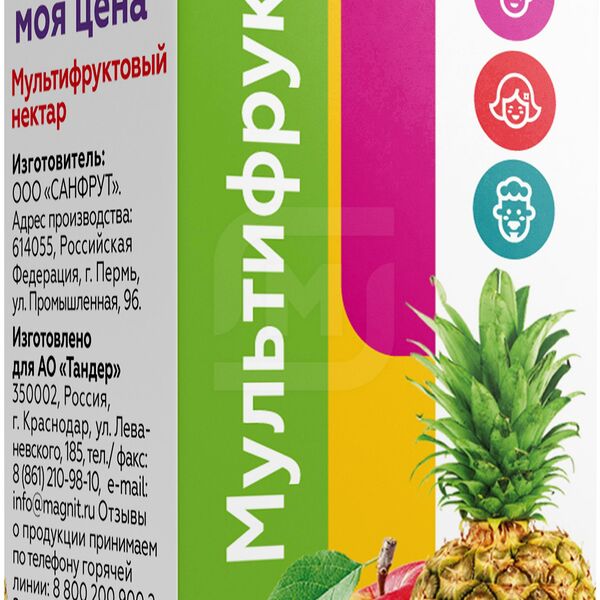 Нектар Моя цена Мультифрукт