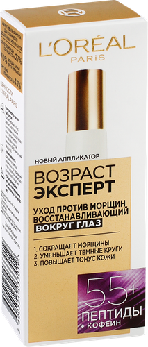 

Крем для области вокруг глаз L'Oreal Paris Возраст Эксперт 55+ против морщин, восстанавливающий 50 мл