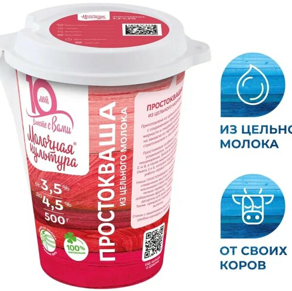 Простокваша Молочная культура 3.2-4.2% 500мл