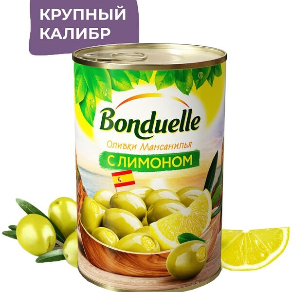 Оливки Bonduelle Мансанилья с лимоном 314мл