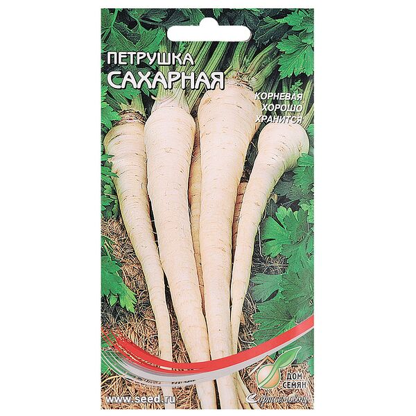Семена Дом семян петрушка корневая Сахарная, 1.2 г