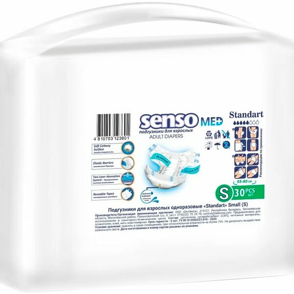 Подгузники для взрослых Senso Med Standart S 55-80см 30шт