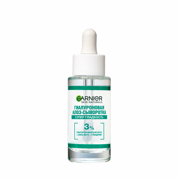 Сыворотка для лица Garnier Skin Naturals Супер Гладкость 30 мл